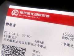 -耀莱成龙国际影城(万寿路店)