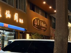-泰·菩提树下[泰式按摩x精油SPAx肩颈头疗](新景店)