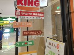-汉堡王(上海虹口龙之梦)