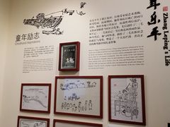-张乐平故居