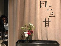 -日上三甘(三里屯店)