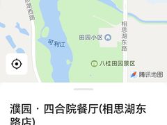 -濮园 · 四合院餐厅