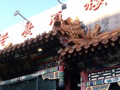 门面-老广酒楼(樱花店)