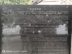 -石宝寨