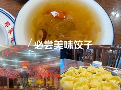-那家老院子东北菜·饺子·小鸡炖蘑菇(艳华街店)