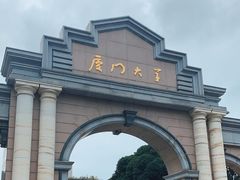 -厦门大学(思明校区)