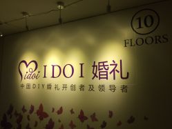 IDOI婚礼策划-IDOI婚礼策划·IDOIWEDDING
