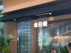 -一沙一城·岩烤牛扒(深圳首店)