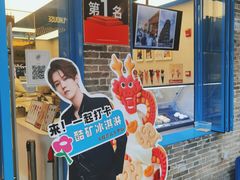 -CORNER CONE GELATO酷矿手作霜淇淋(南头古城店)