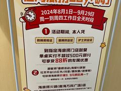 -海底捞火锅(南海万科广场店)