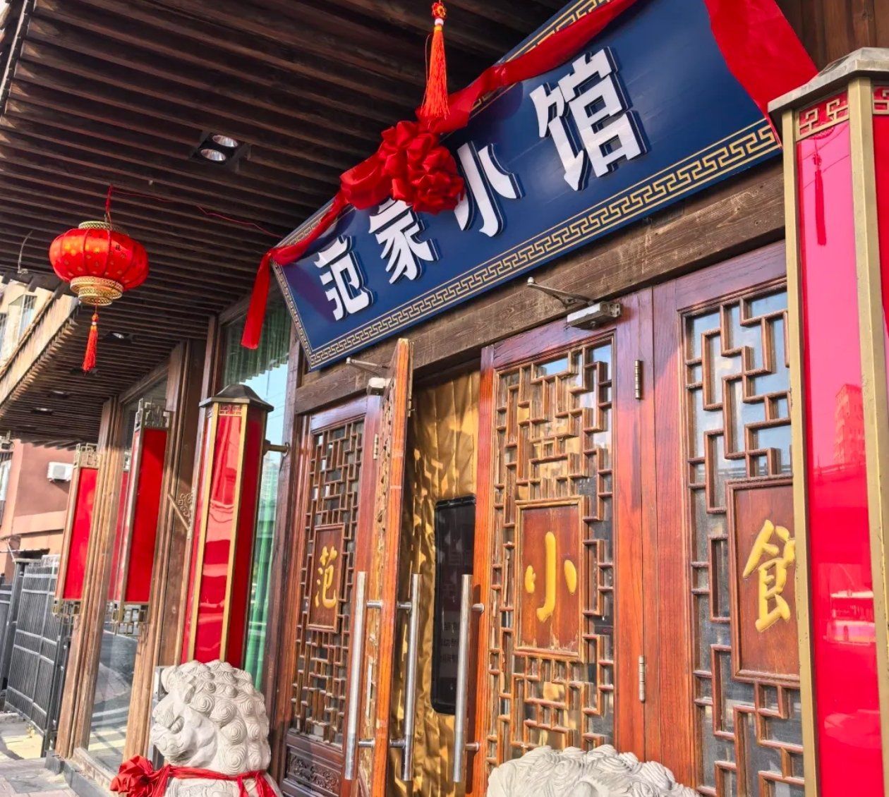 今天偶然发现了这家范家小馆. 经典传承,直接给我香迷糊了