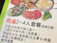 -黑山牛肉汤火锅(花城汇店)
