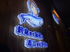 门面-林妈妈村·日式料理(宝山万达店)