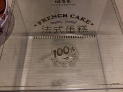 -味多美蛋糕(杨闸环岛店)