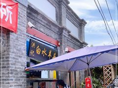 -洪记白水羊头(留学路店)