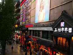 -太平洋影城(王府井店)