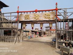 -镇北堡西部影城