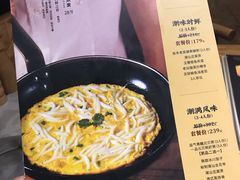 -如轩·海鲜砂锅粥·潮汕菜(南城店)