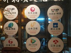 门面-大张烙馍村(泉山店)