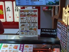 -绝味鸭脖(地铁站一店)