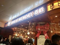 -麦陌(正弘城店)