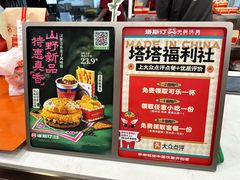 -塔斯汀中国汉堡(徐汇汇京广场店)