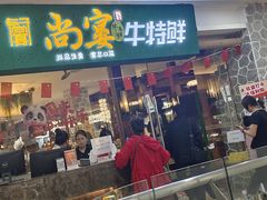 -尚宴牛特鲜自助(太原街万达店)