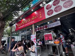 -榮泰米粉湯(Left Shop)