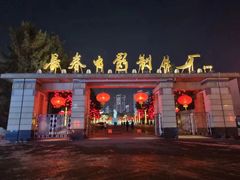 -长影旧址博物馆