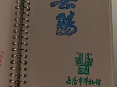 -岳阳市博物馆