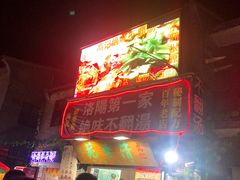 -高记清香园绝味不翻汤