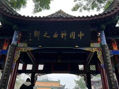 -丰都鬼城名山景区