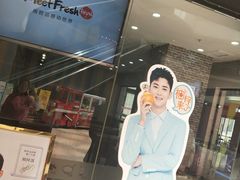 -鲜芋仙(华府店)