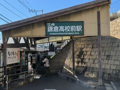 -灌篮高手动画打卡地