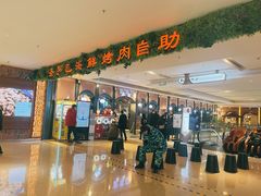 门面-圣罗巴海鲜烤肉自助(佳兆业店)