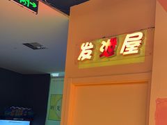 -不可思议减压馆·解压博物馆·摔碗发泄·团建定制