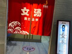 -极乐汇汗蒸会馆(杭州店)