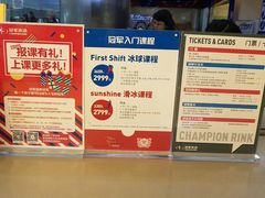 -冠军冰场CHAMPION RINK(百年港湾奥特莱斯店)