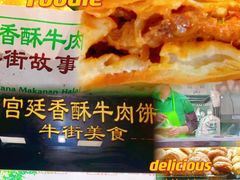 -满记烧饼(牛街东里小区一区店)