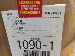 -麦当劳(宽城万达店)