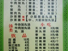 菜单-华威达牛庄(黄埔大道西店)
