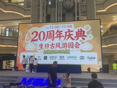 -红星美凯龙北京至尊MALL(东四环中路店)