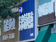 -张家清真糕点(奉天街店)