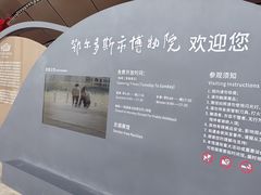 -鄂尔多斯博物馆