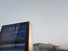 -安阳东站