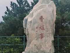 -香山公园