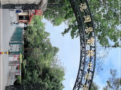 -青岛德国总督楼旧址博物馆