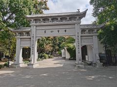 -绍兴书圣故里景区