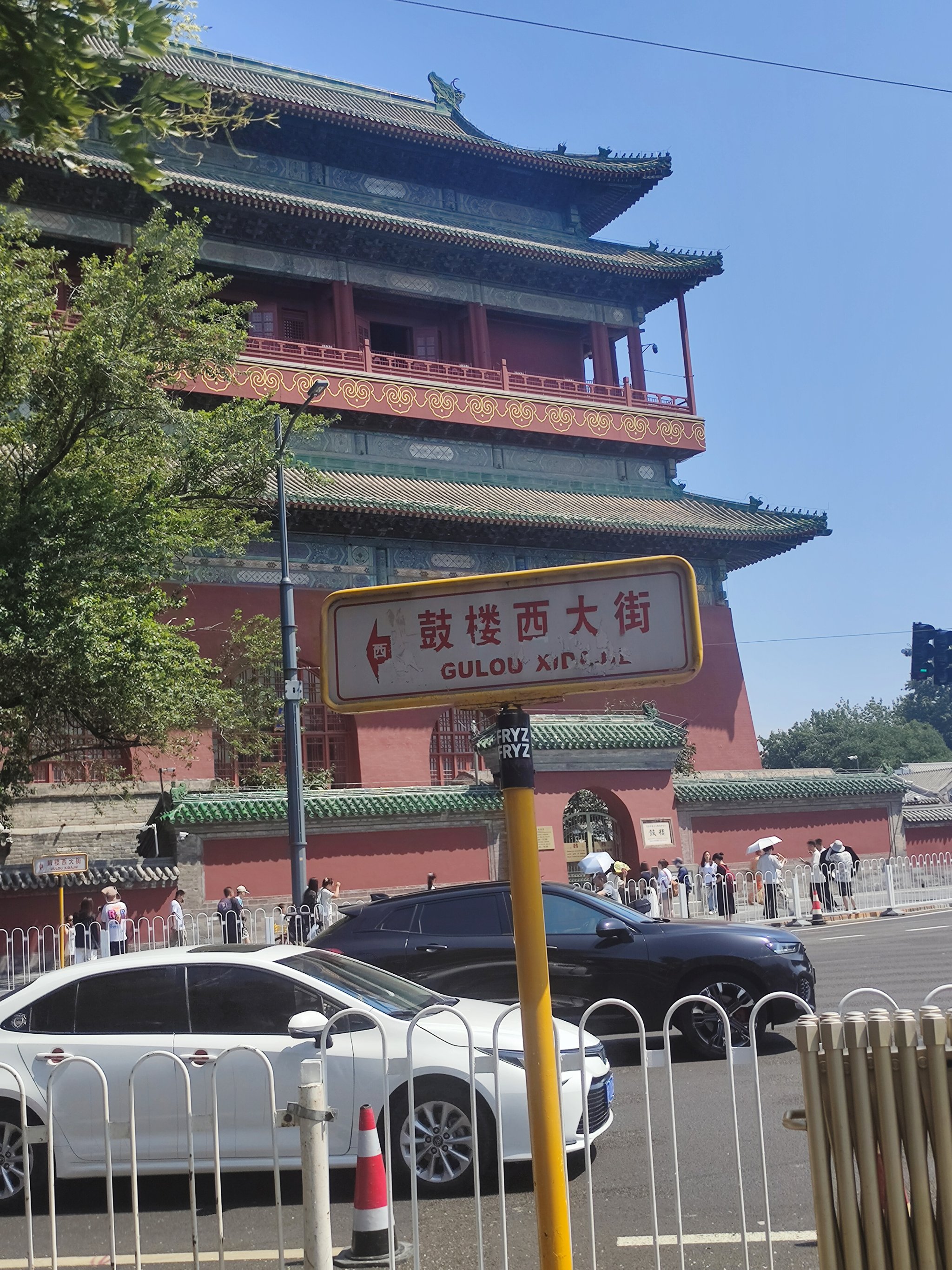 北京西城鼓楼图片