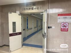 点击看大图 -重庆市妇幼保健院(冉家坝院区)